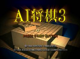 AI Shougi 3 Title Screen